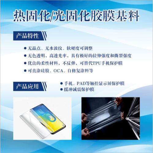 广东鼎立森新材料胶粘剂产品,适应高技术化 多样化的客户需求