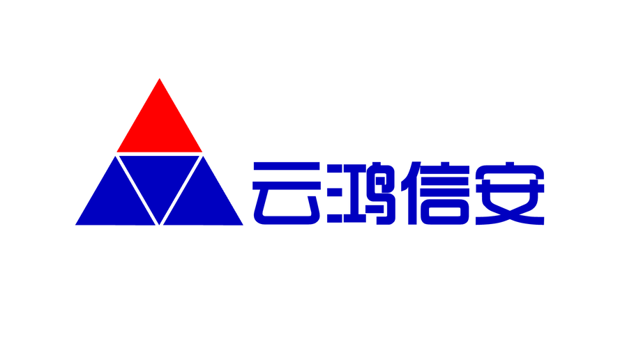 广东云鸿信安信息技术