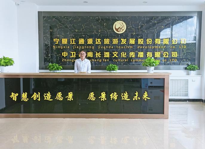 陈立江,公司经营范围包括:大型活动组织服务;旅行社服务;